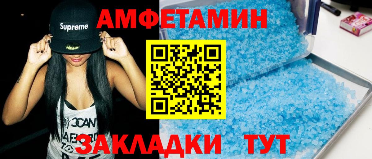 Амфетамин Premium Южноуральск
