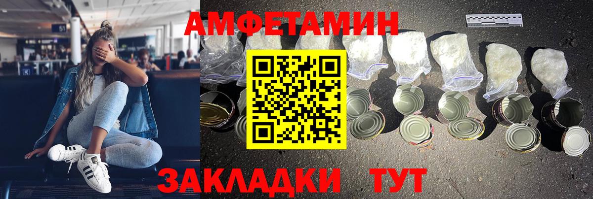 АМФ  Амфетамин Premium  Вход с VPN  Южноуральск 