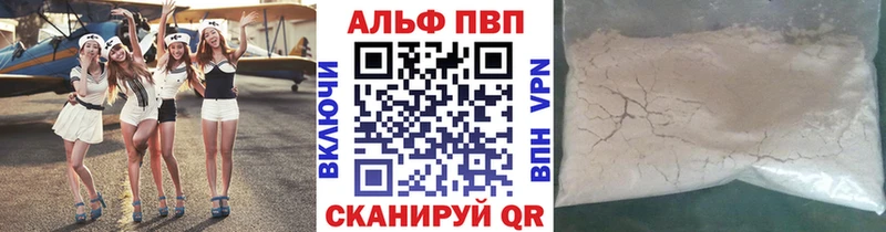 наркотики  Южноуральск  Альфа ПВП мука 