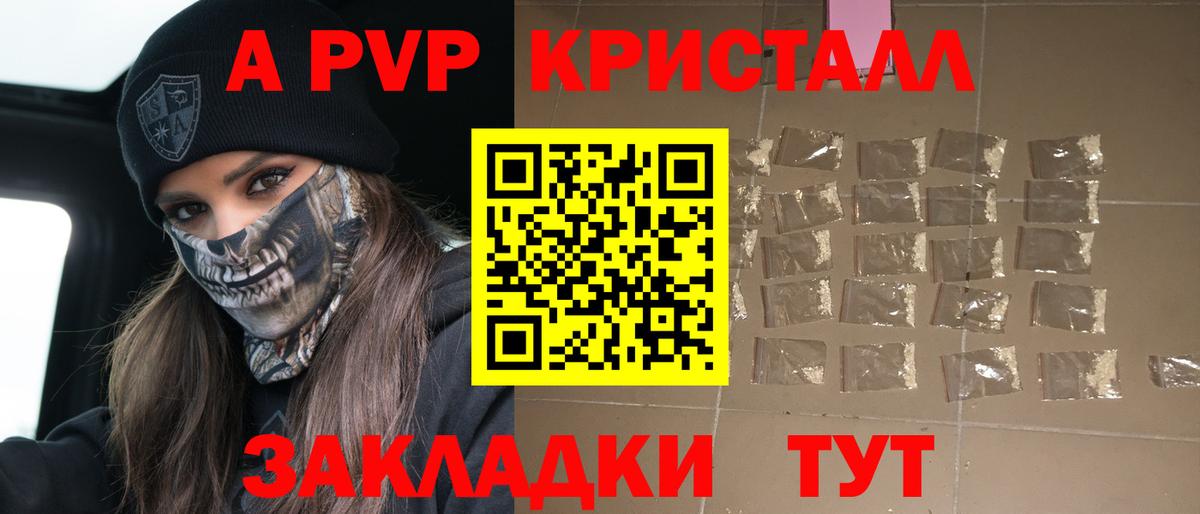 А ПВП VHQ Южноуральск