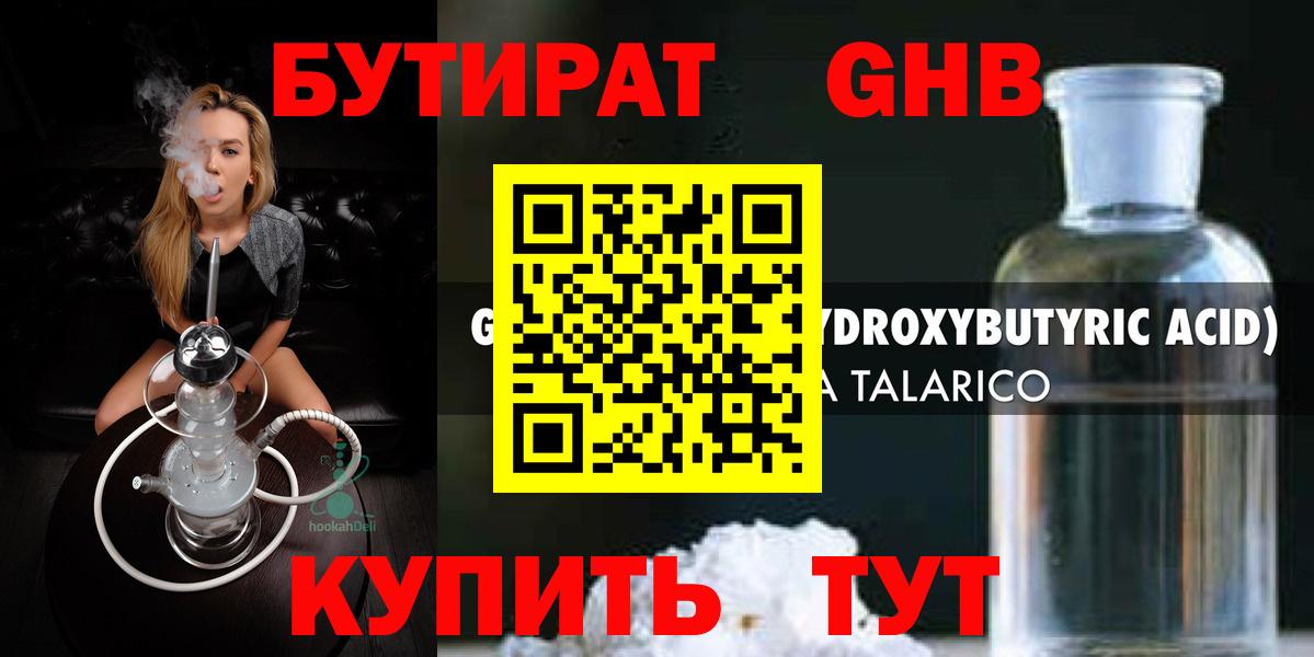 Южноуральск  БУТИРАТ оксана  Вход с VPN 