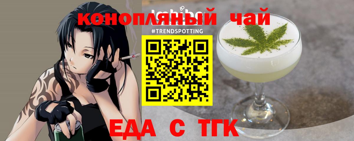 Печенье с ТГК марихуана  Вход с VPN  Южноуральск 