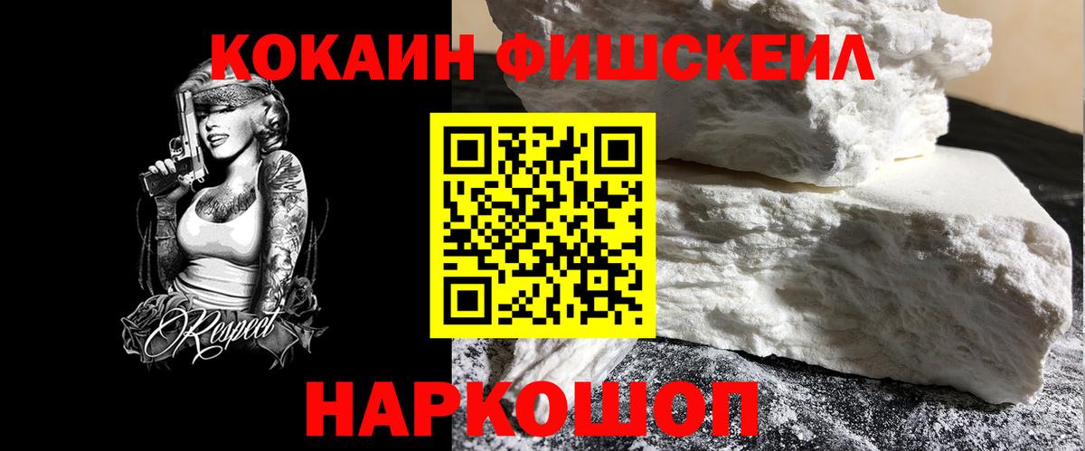Cocaine  наркота  Южноуральск  Вход с VPN  КОКАИН Колумбийский  КОКАИН Columbia 