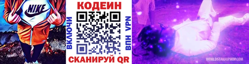 Кодеиновый сироп Lean напиток Lean (лин) Южноуральск