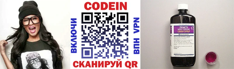 Codein напиток Lean (лин)  kraken tor  Южноуральск 
