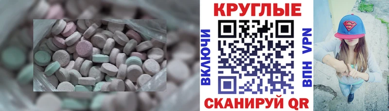ЭКСТАЗИ XTC  Южноуральск 