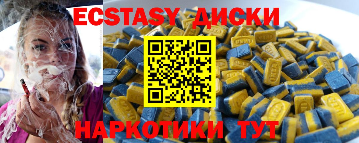 Экстази 280мг  Экстази  Ecstasy DUBAI  Южноуральск 