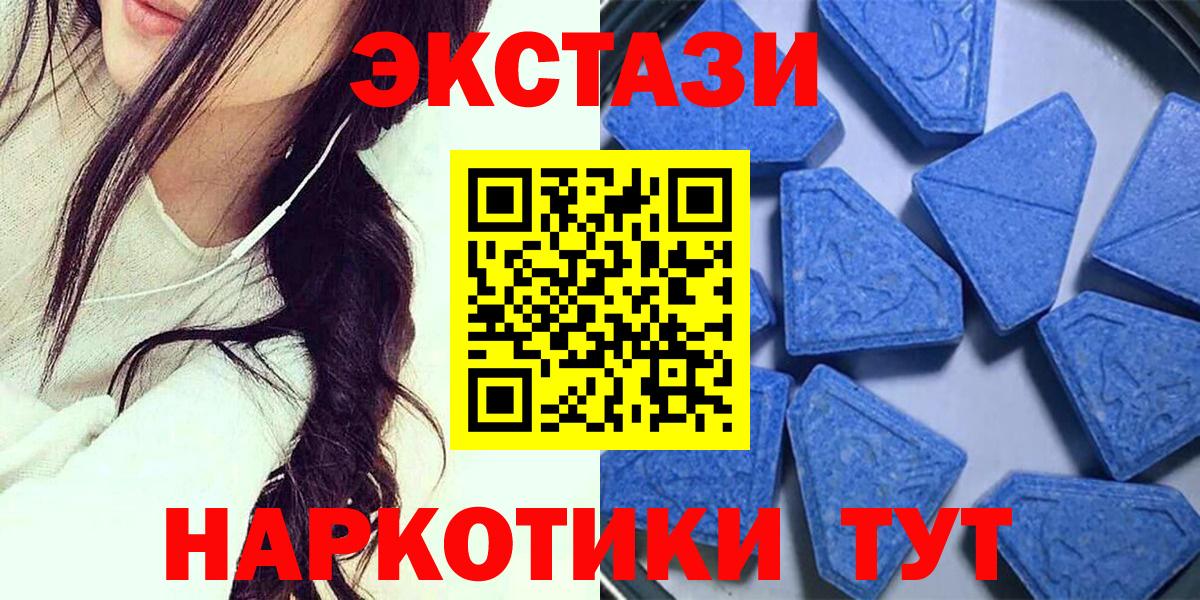 ЭКСТАЗИ  Вход с VPN  ЭКСТАЗИ круглые  гидра как зайти  Ecstasy 280мг  Южноуральск 