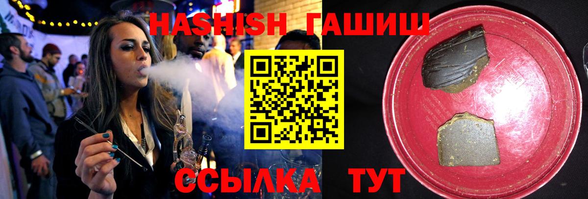 ГАШИШ хэш  Вход с VPN  Гашиш ice o lator  Южноуральск 