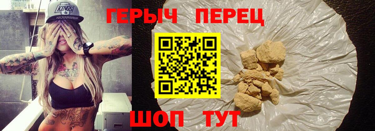 ГЕРОИН герыч  ГЕРОИН  Южноуральск 