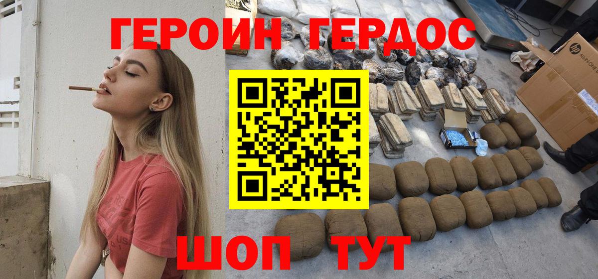 Героин афганец  Вход с VPN  Южноуральск 