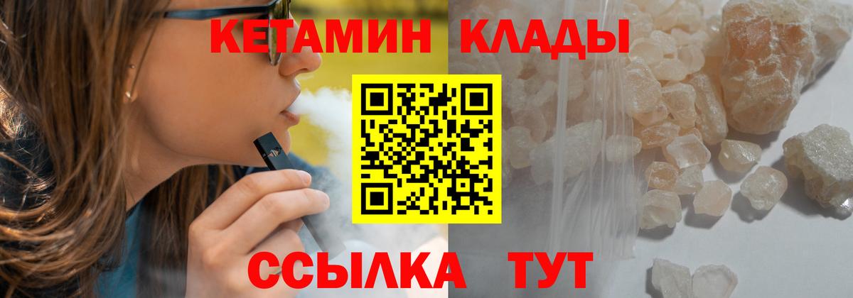 Кетамин VHQ  Кетамин VHQ  Вход с VPN  Южноуральск 