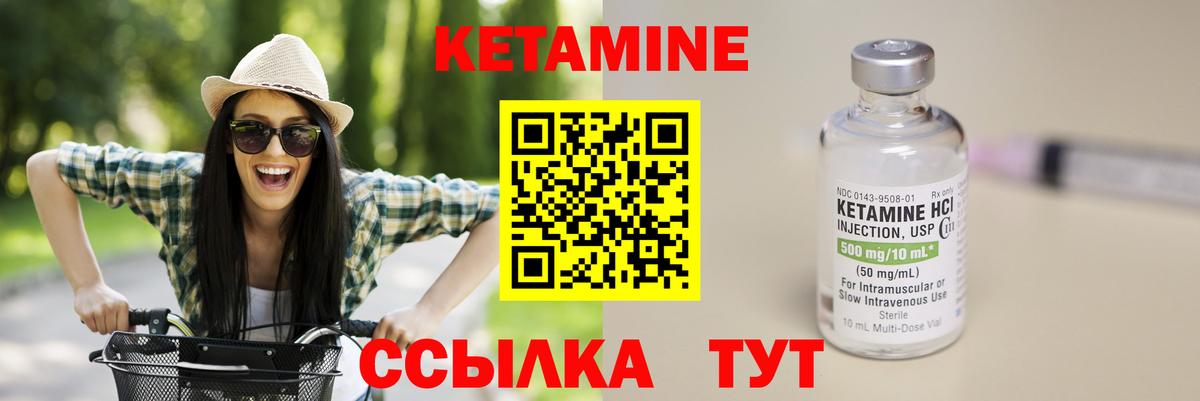 Кетамин VHQ  Южноуральск  Кетамин VHQ 