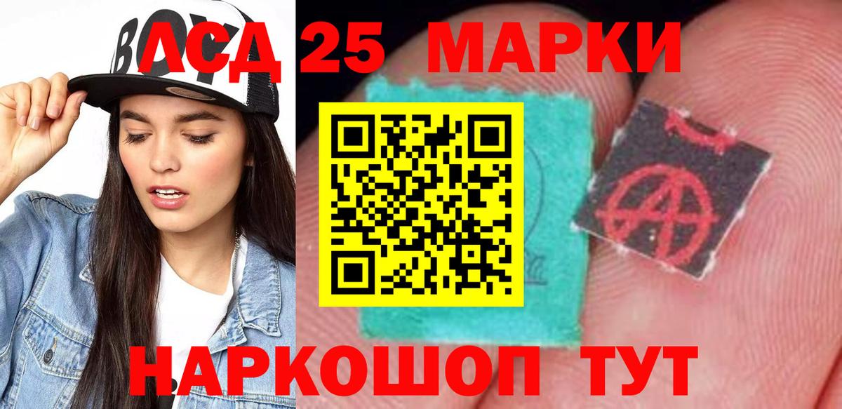 ЛСД экстази кислота Южноуральск