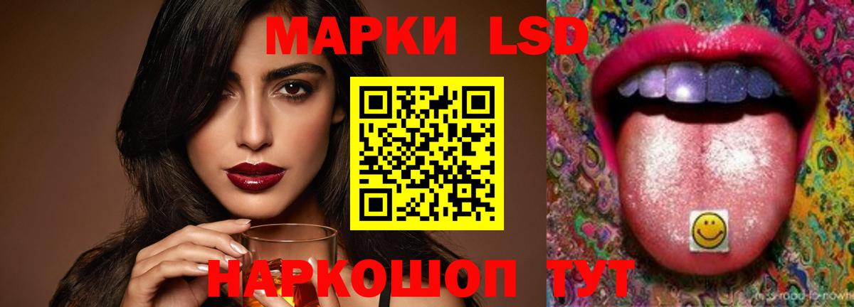 ЛСД экстази ecstasy Южноуральск