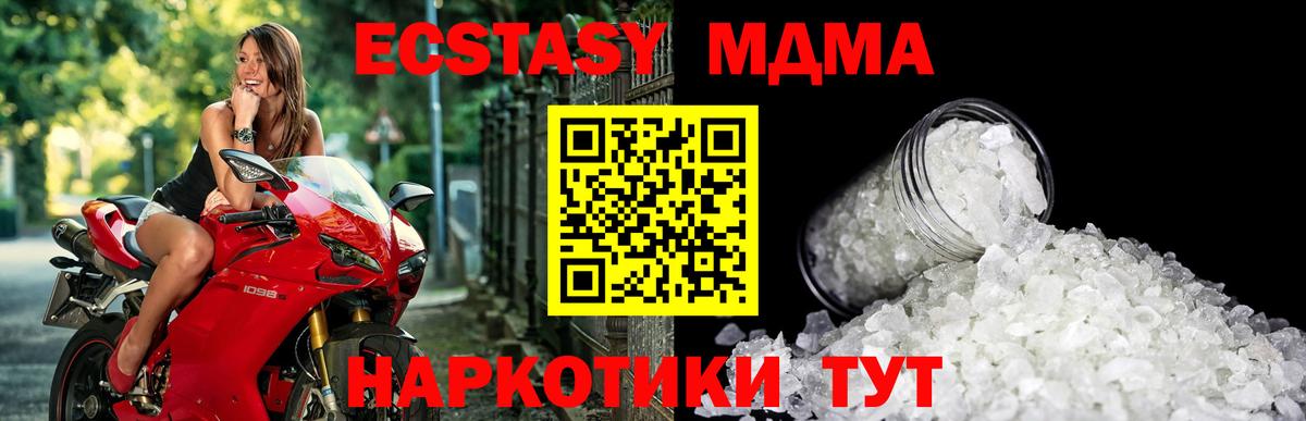 MDMA VHQ  Южноуральск 