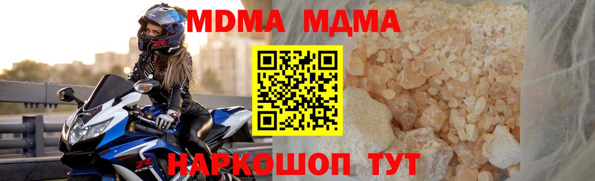 МДМА кристаллы Южноуральск