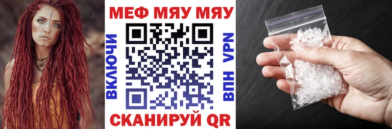 Мефедрон VHQ  Южноуральск 