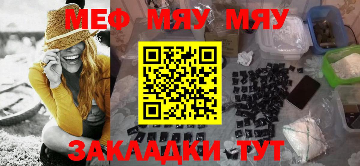 Южноуральск  Мефедрон 4 MMC  Мефедрон кристаллы  МЕФ  Мефедрон  Вход с VPN 