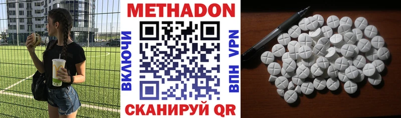 МЕТАДОН белоснежный  Южноуральск 