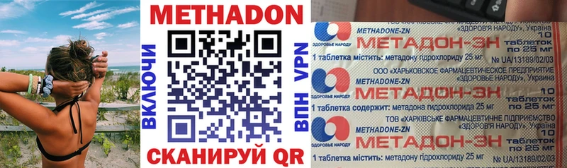 Метадон кристалл Южноуральск