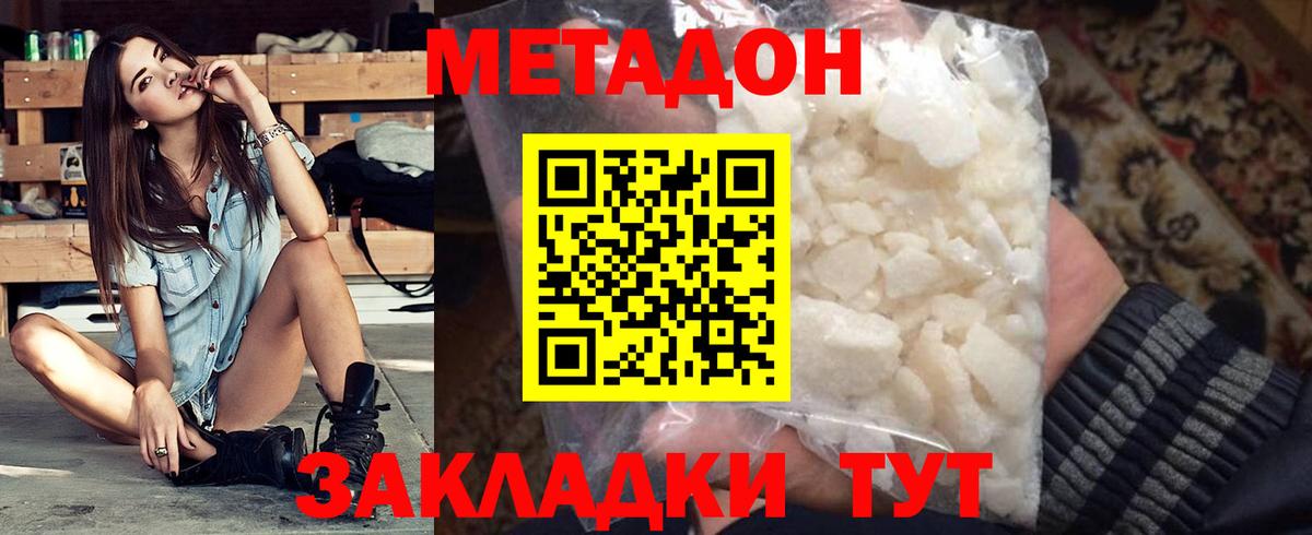 МЕТАДОН VHQ  МЕТАДОН мёд  Вход с VPN  Южноуральск 
