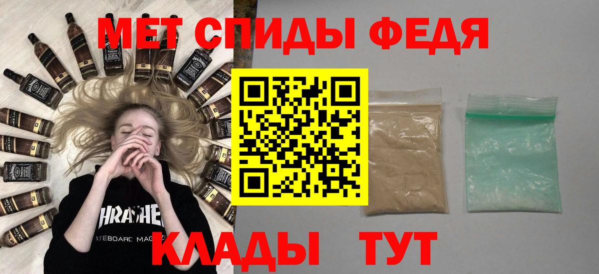 Первитин Methamphetamine Южноуральск