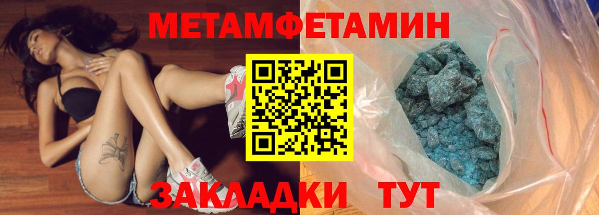 Южноуральск  МЕТАМФЕТАМИН пудра  Вход с VPN 