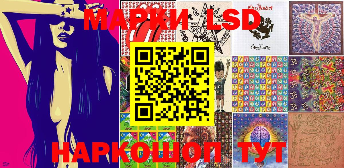 Марки 25I-NBOMe 1,8мг Южноуральск