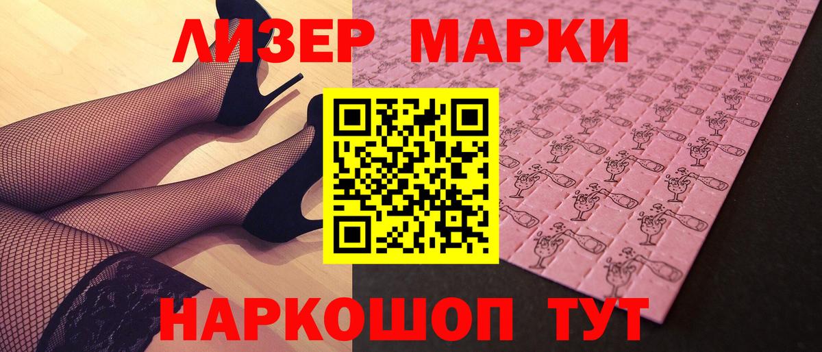 Марки NBOMe 1,5мг  цена наркотик  Южноуральск 