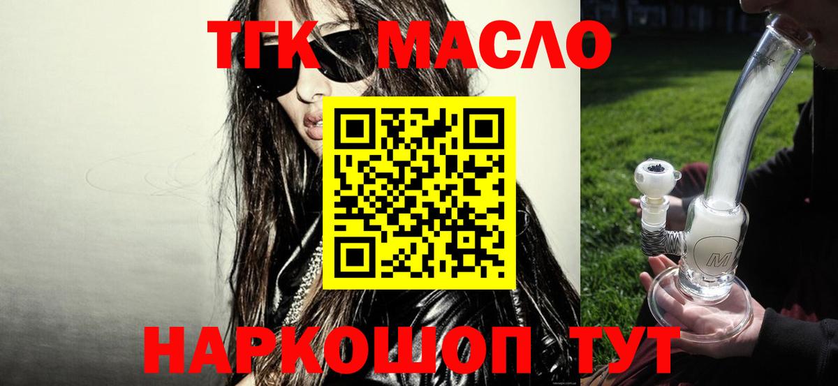 ТГК Wax  Южноуральск 