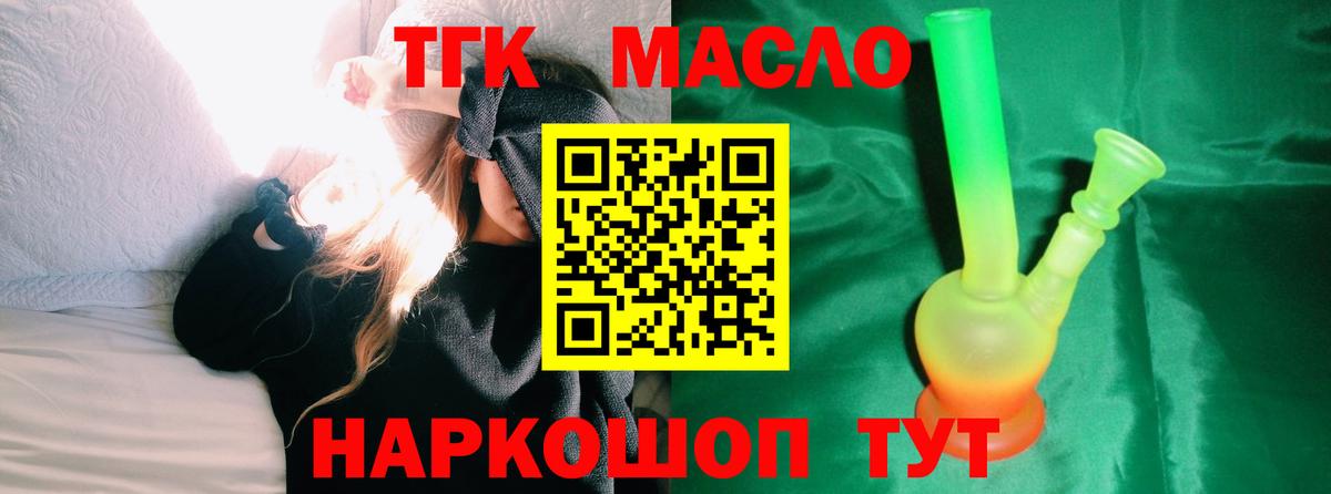 Дистиллят ТГК жижа Южноуральск