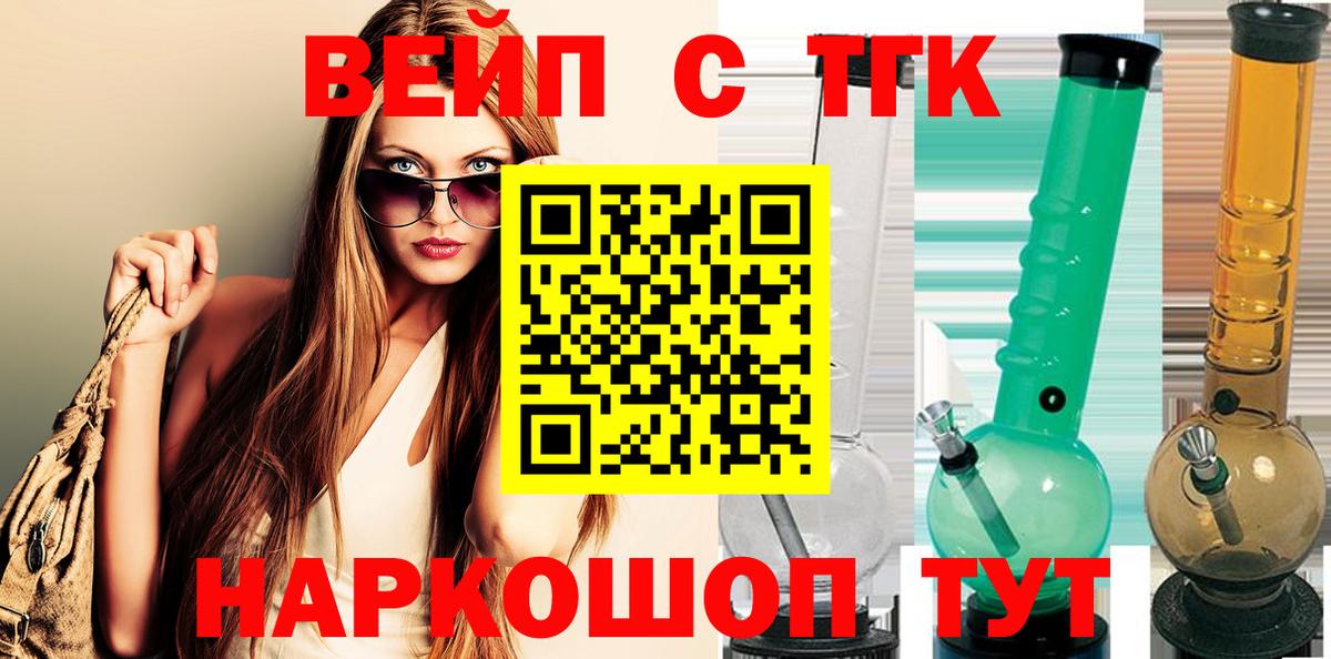 ТГК гашишное масло Южноуральск