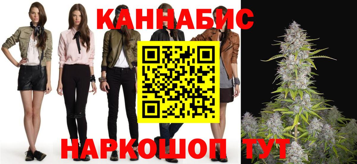 Канабис VHQ  Бошки марихуана план  Бошки марихуана MAZAR  Южноуральск  Каннабис Ganja 